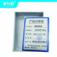 御升阳 消防模块箱 400*600*180mm 个