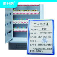 御升阳 配电柜 700*1700*400mm 个