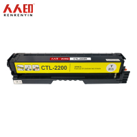 人人印 硒鼓CTL-2200黄色适用奔图 Pantum CP2250DN CM2270ADN支