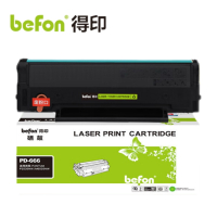 得印硒鼓 BF-PD666 易加粉 带芯片 支