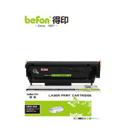 得印硒鼓 BF-CRG303 超大容量 易加粉 个