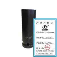 迎新 1/2系列风炮加长套筒 15mm*78mm YX-0025 个