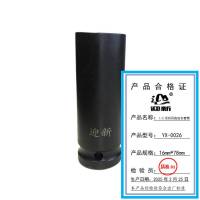 迎新 1/2系列风炮加长套筒 16mm*78mm YX-0026 个