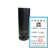 迎新 1/2系列风炮加长套筒 24mm*78mm YX-0029 个