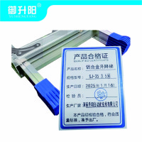 御升阳 铝合金升降梯 SJ-35 3.5米 个