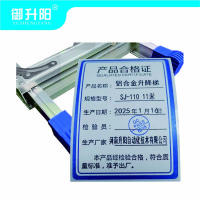 御升阳 铝合金升降梯 SJ-110 11米 个