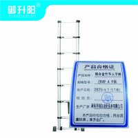 御升阳 铝合金竹节人字梯 ZR49 4.9米 个