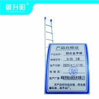 御升阳 铝合金单梯 D-20 2米 个