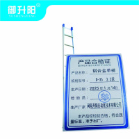 御升阳 铝合金单梯 D-35 3.5米 个