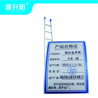 御升阳 铝合金单梯 D-40 4米 个