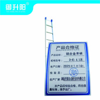 御升阳 铝合金单梯 D-45 4.5米 个