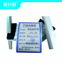 御升阳 铝合金家用梯 JY-3 三步 个