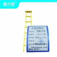 御升阳 绝缘合页梯 JH-15 1.5米 个