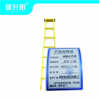 御升阳 绝缘合页梯 JH-25 2.5米 个