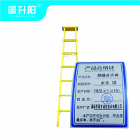 御升阳 绝缘合页梯 JH-30 3米 个