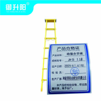 御升阳 绝缘合页梯 JH-35 3.5米 个