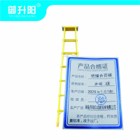 御升阳 绝缘合页梯 JH-40 4米 个