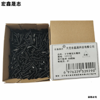 宏鑫晟志 十字槽沉头螺丝 12*110 个