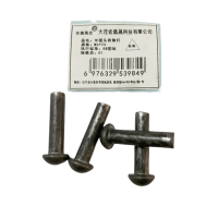 宏鑫晟志 半圆头铁铆钉 M6*24 每个