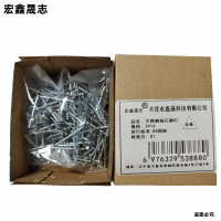 宏鑫晟志 不锈钢抽芯铆钉 3*14 个