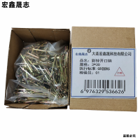 宏鑫晟志 彩锌开口销 3*30 每个