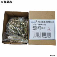 宏鑫晟志 彩锌开口销 5*45 每个