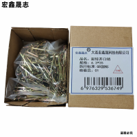 宏鑫晟志 彩锌开口销 6.3*50 每个