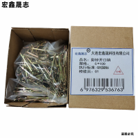 宏鑫晟志 彩锌开口销 6*100 每个