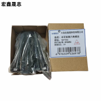 宏鑫晟志 半牙发黑六角螺丝 18*180 每个