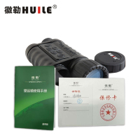 徽勒 黑白两用拍照录像数码夜视仪 HL0650 台