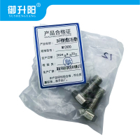 御升阳 304不锈钢全螺纹六角头螺丝 M12X30mm 4.8级强度 个