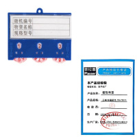 普拉塞(Plasser)磁性料签 三轮全磁蓝色55x75mm 个