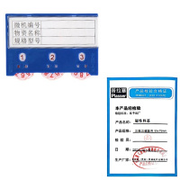 普拉塞(Plasser)磁性料签 三轮三磁蓝色55x75mm 个