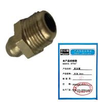 普拉塞(Plasser) 黄油嘴 平角8mm 个