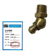 普拉塞(Plasser) 黄油嘴 45度10mm 个