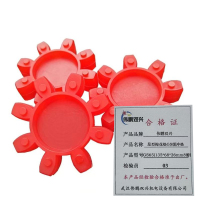 伟鹏双兴 星型梅花垫GS缓冲垫 GS65(135*68*26mm8瓣) 每个