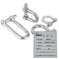 伟鹏双兴 不锈钢卸扣吊环锁扣 D型M18 每个