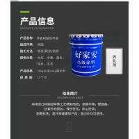 好家安 环氧树脂地坪漆 蓝色/20kg主漆+4kg固化剂 组