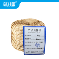 御升阳 麻绳 Φ12mm 米