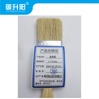 御升阳 油漆刷 2.5寸60mm 把