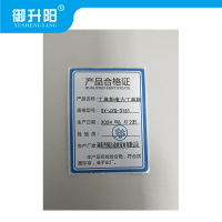 御升阳 工具柜电力工具柜 SY-JYG-3151 个