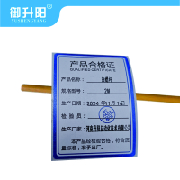 御升阳 白蜡杆 2m 根