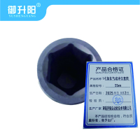 御升阳 1寸加长气动冲击套筒 55mm 个