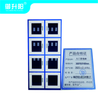 御升阳 八门充电柜 1800*850*400mm 个