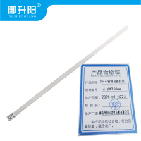御升阳 304不锈钢自锁扎带 4.6*250mm 条