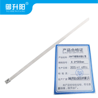 御升阳 304不锈钢自锁扎带 4.6*300mm 条