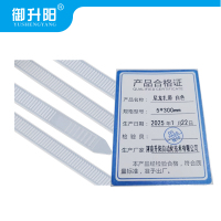 御升阳 尼龙扎带 白色 5*300mm 条