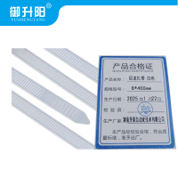 御升阳 尼龙扎带 白色 8*400mm 条