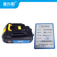 御升阳 电池充电器套装 两电2.5一充 T款 套