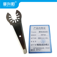 御升阳 锥形密封胶切割片 105*76mm 片